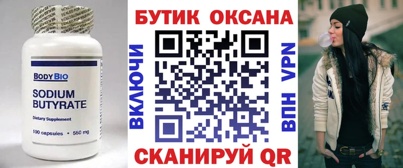 Купить где Кинель БУТИРАТ буратино