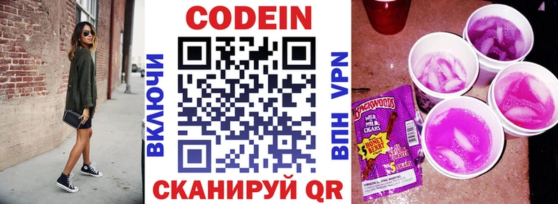Купить  Кинель  Кодеин напиток Lean (лин) 