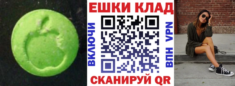 ЭКСТАЗИ таблы  Купить  Кинель 