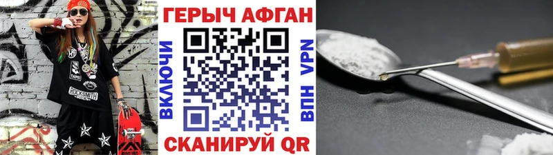 Купить закладки  Кинель  ГЕРОИН Афган 