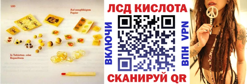 Купить Кинель ЛСД экстази кислота