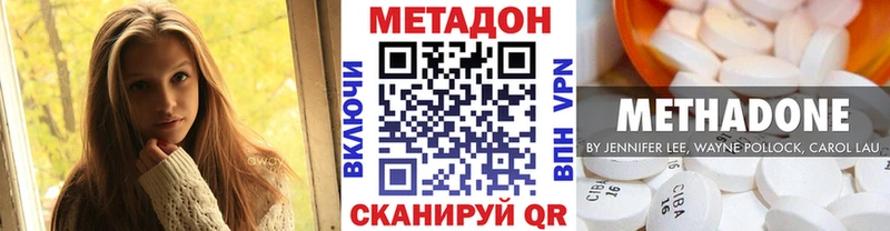 МЕТАДОН methadone  Купить закладки  Кинель 